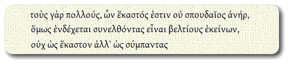 Aristotle, Politics III, 11, 1281a41-1281b1